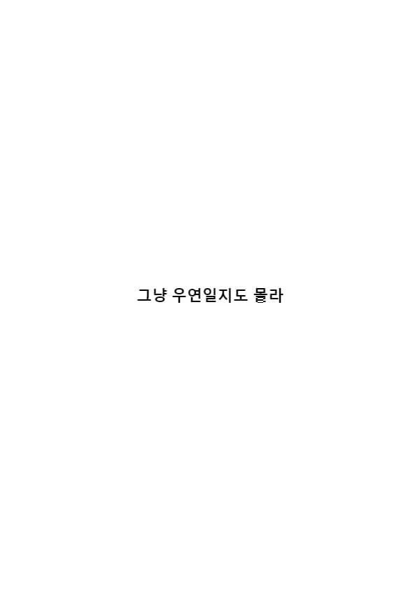 죠죠)6부 그리고 After....manhwa_6.webp