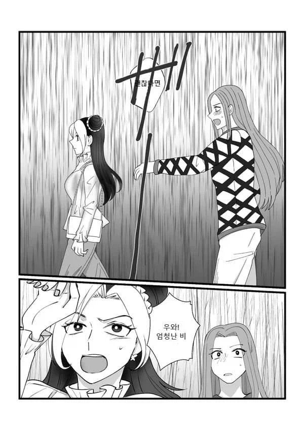 죠죠)6부 그리고 After....manhwa_9.webp