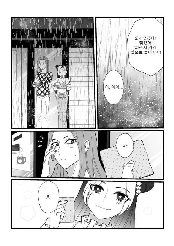 죠죠)6부 그리고 After....manhwa_10.webp