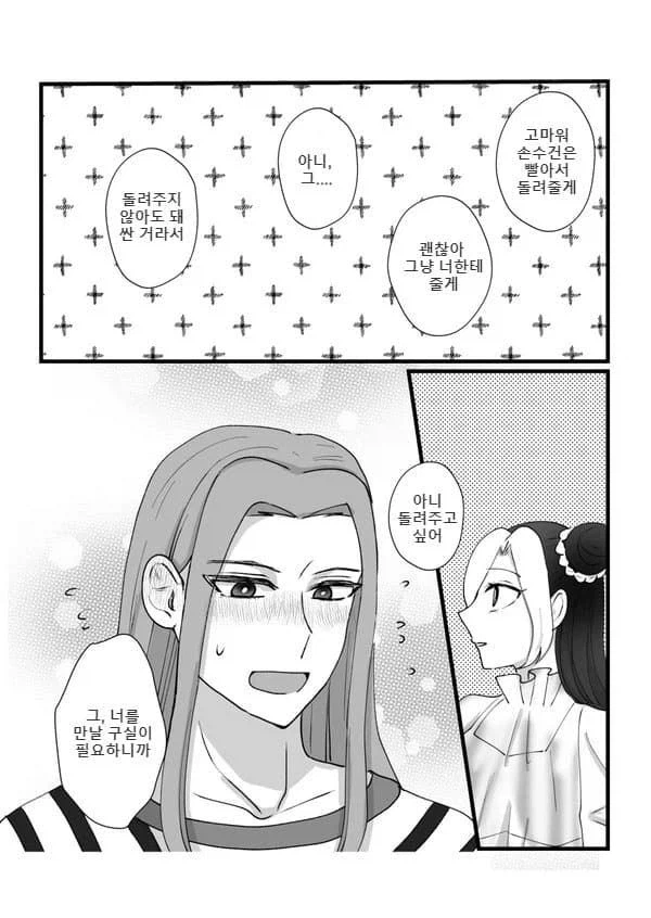 죠죠)6부 그리고 After....manhwa_11.webp