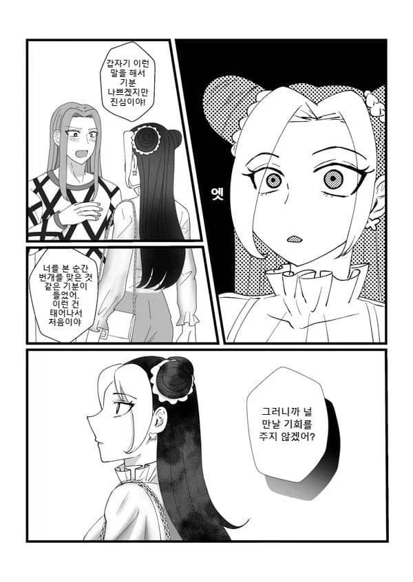 죠죠)6부 그리고 After....manhwa_12.webp