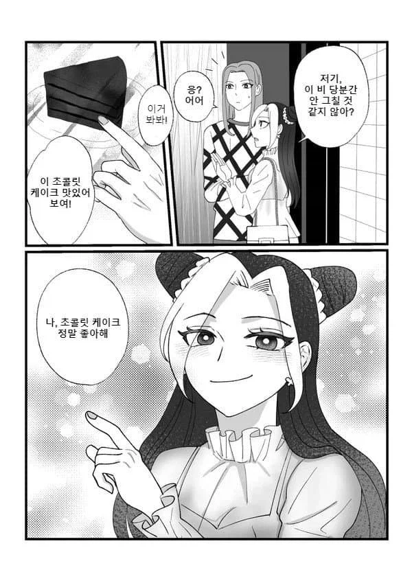 죠죠)6부 그리고 After....manhwa_13.webp