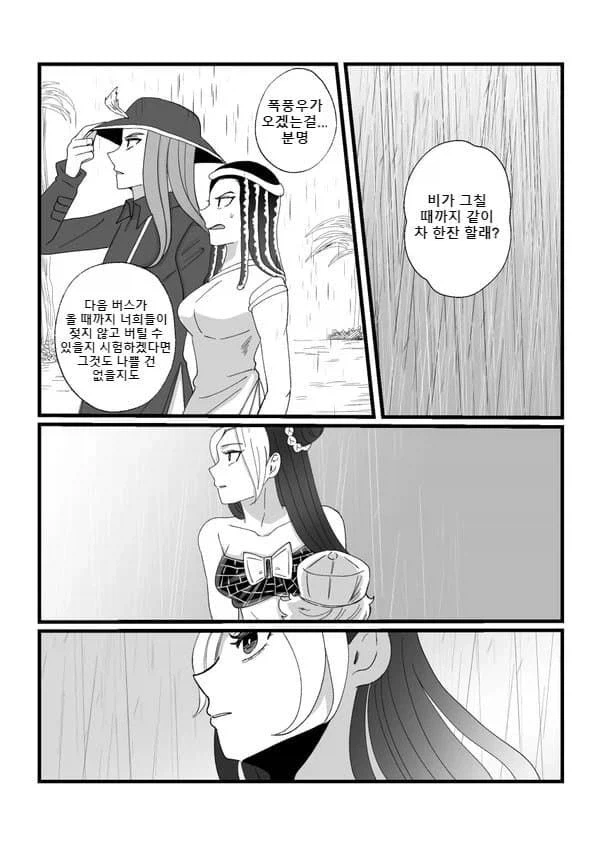 죠죠)6부 그리고 After....manhwa_14.webp