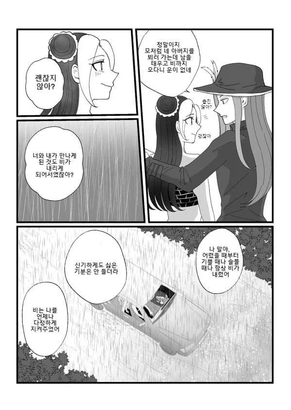 죠죠)6부 그리고 After....manhwa_15.webp
