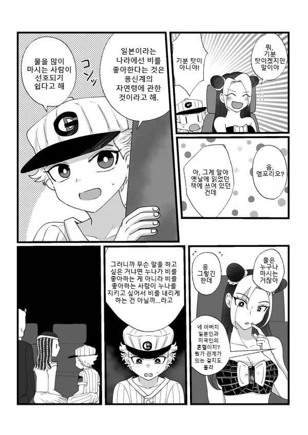 죠죠)6부 그리고 After....manhwa_16.webp