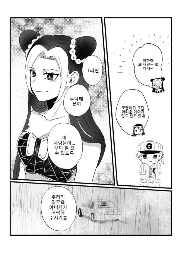 죠죠)6부 그리고 After....manhwa_17.webp