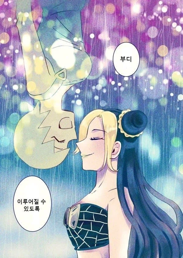 죠죠)6부 그리고 After....manhwa_18.webp