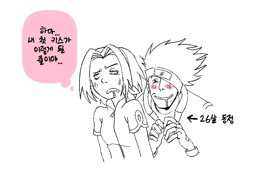 나루토) 뭔가 상상이 안 되는 커플링.jpg_3.webp