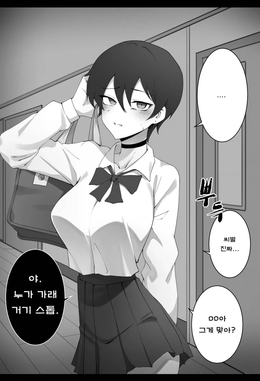 인기많은 소꿉친구가 양아치로 유명한 선배와 접점이 생긴.manhwa_3.webp