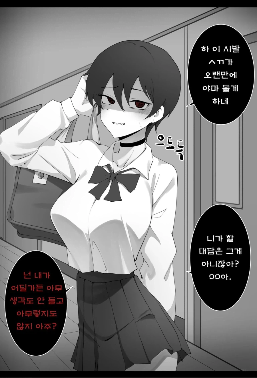 인기많은 소꿉친구가 양아치로 유명한 선배와 접점이 생긴.manhwa_4.webp