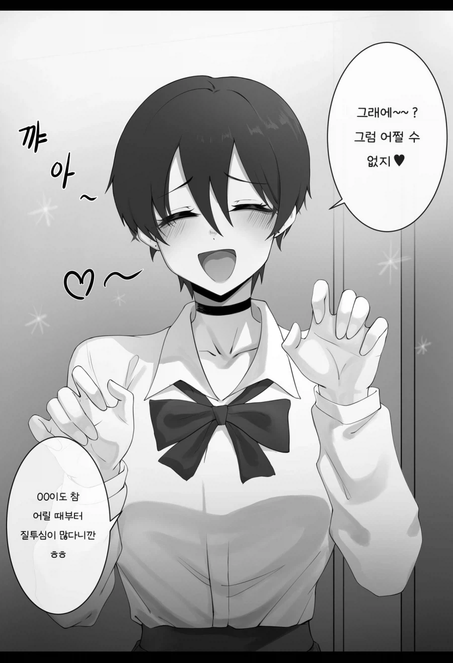 인기많은 소꿉친구가 양아치로 유명한 선배와 접점이 생긴.manhwa_6.webp