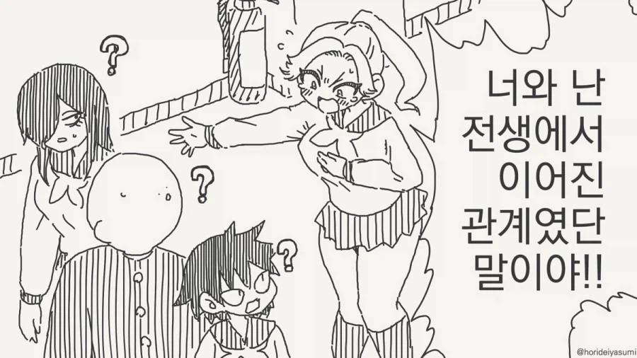 전생부터 이어져온 질기디 질긴 붉은 실.manhwa_1.webp