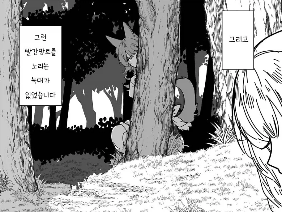 빨간망토와 늑대 이야기 .manhwa_2.webp