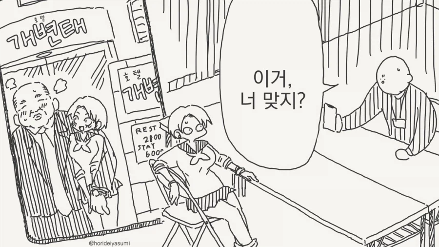 좃됐다~ 좃됐어~.manhwa_1.webp