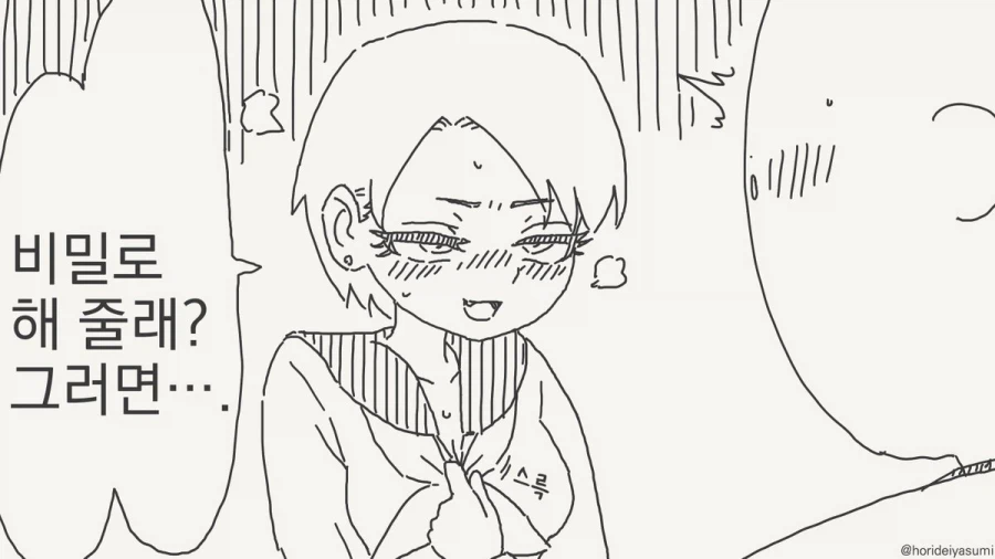 좃됐다~ 좃됐어~.manhwa_2.webp