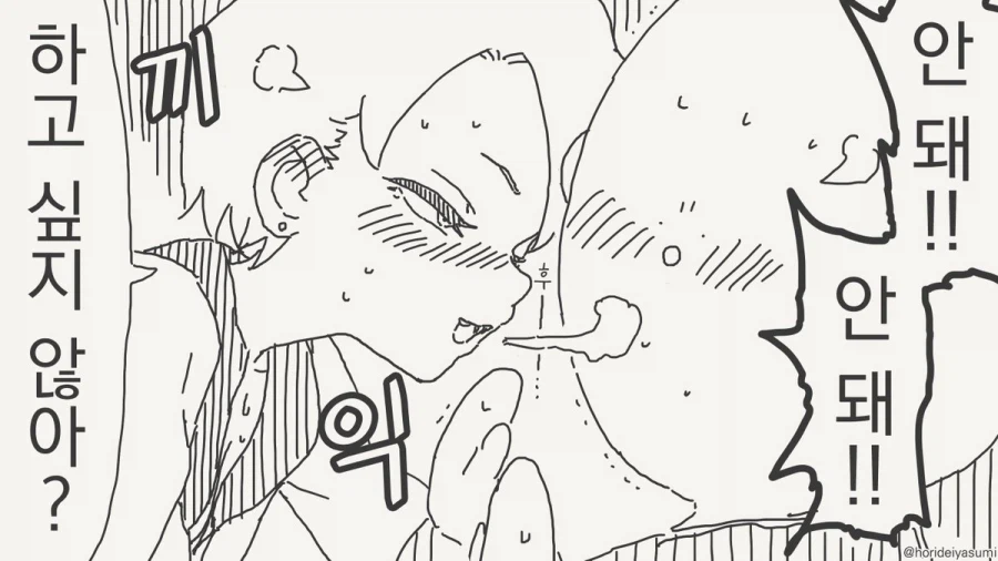 좃됐다~ 좃됐어~.manhwa_3.webp