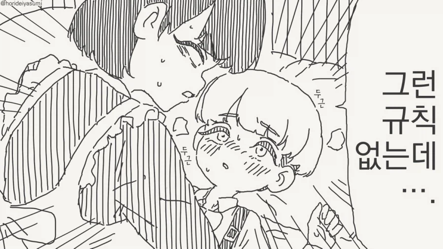 전 잘못한거 없어요 주인님.manhwa_2.webp