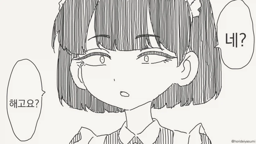 전 잘못한거 없어요 주인님.manhwa_4.webp