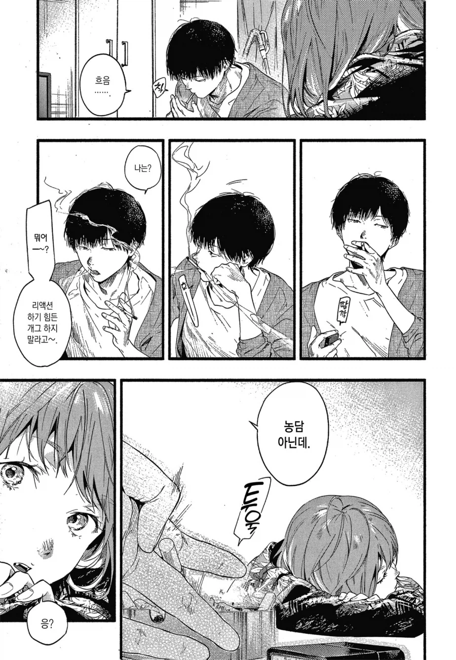 남친한테 맞고 소꿉친구 집에 놀러간.manga_5.webp