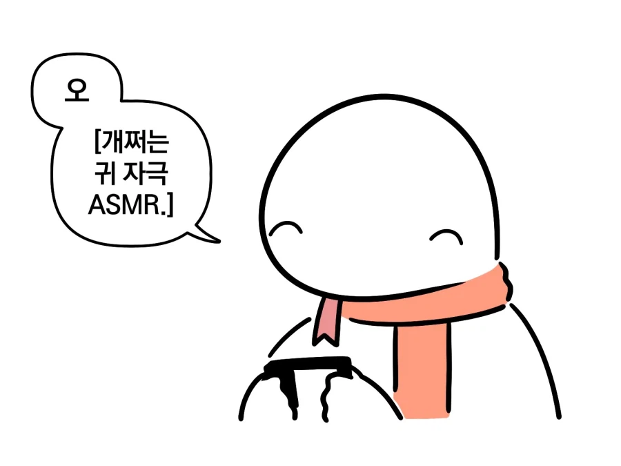 ASMR계의 금단의 영역.manwha_3.webp