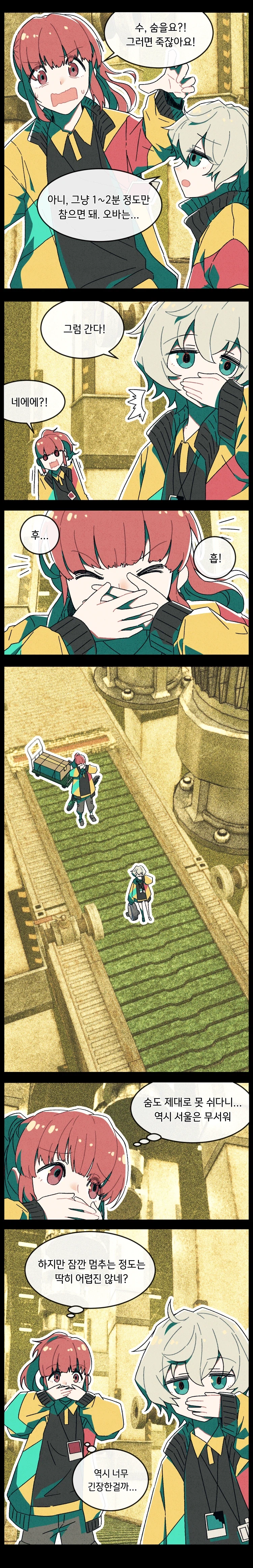 백룸에서 배송하는 만화 그렸어요_4.webp