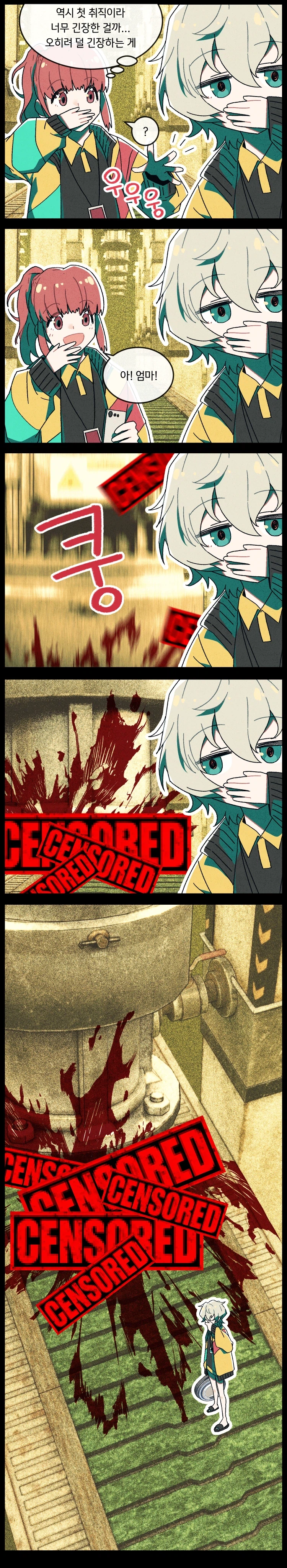 백룸에서 배송하는 만화 그렸어요_5.webp