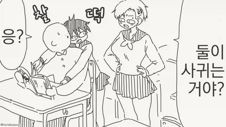 뭐? 우리 사귀는 사이 아니거든!!.manhwa_1.webp