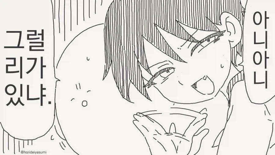 뭐? 우리 사귀는 사이 아니거든!!.manhwa_2.webp