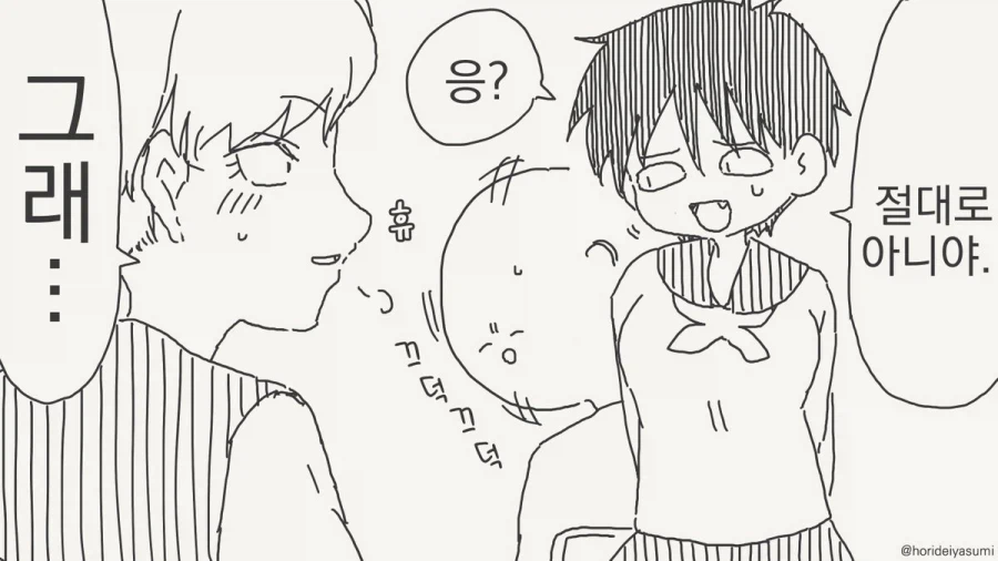 뭐? 우리 사귀는 사이 아니거든!!.manhwa_3.webp