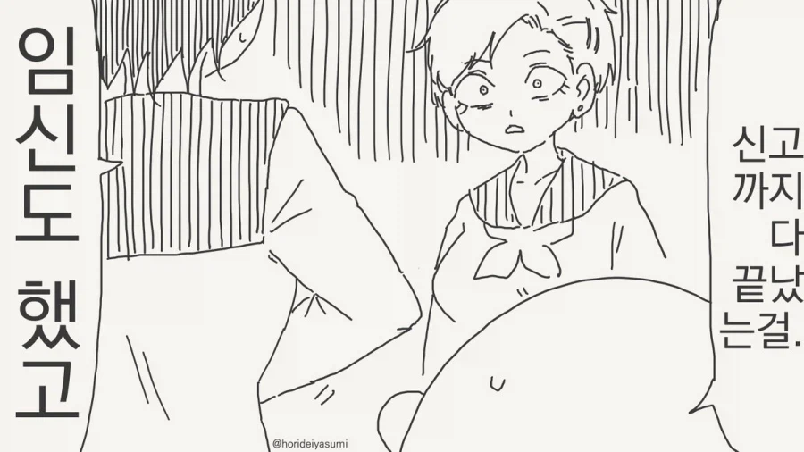 뭐? 우리 사귀는 사이 아니거든!!.manhwa_4.webp