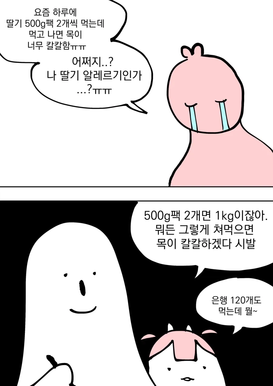 작가님 그러다 죽어요.manhwa_1.webp