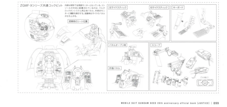 건담)시드 시리즈 콕핏 모음집_10.webp