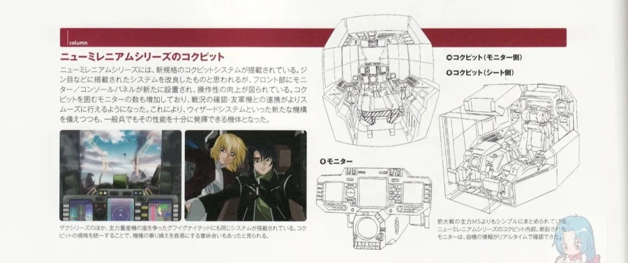 건담)시드 시리즈 콕핏 모음집_16.webp