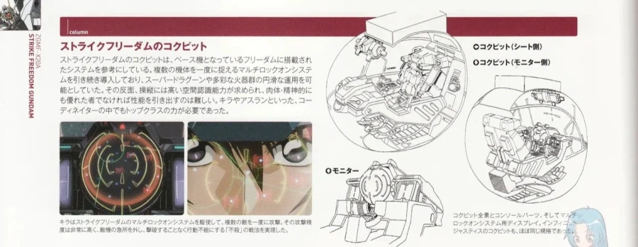 건담)시드 시리즈 콕핏 모음집_20.webp