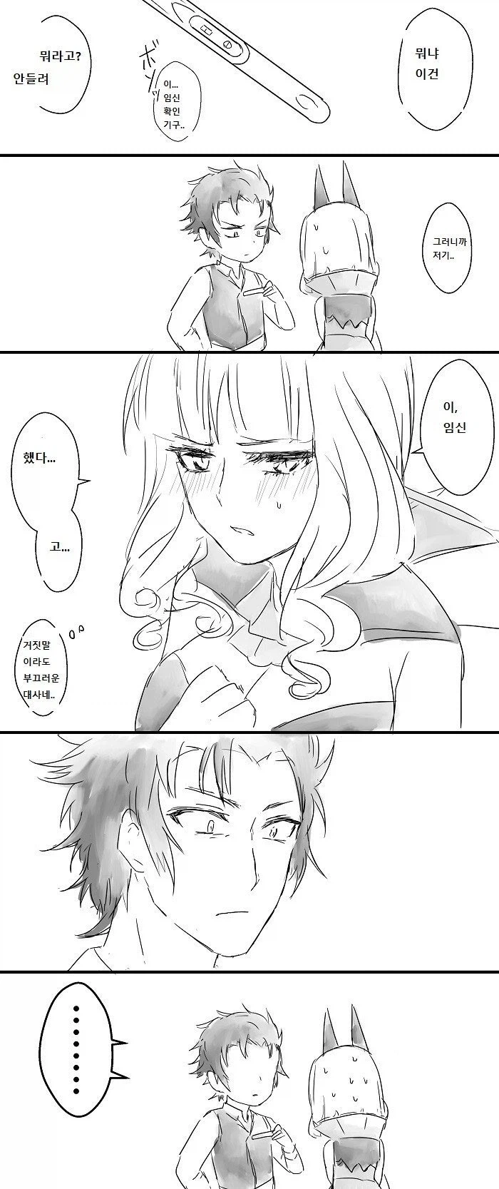 페이트)가짜 임신 만화 중에서 제일 맛도리였던 만화_2.webp