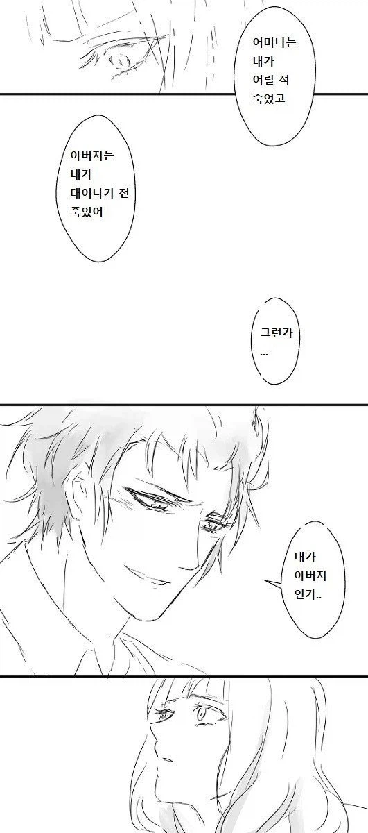 페이트)가짜 임신 만화 중에서 제일 맛도리였던 만화_3.webp