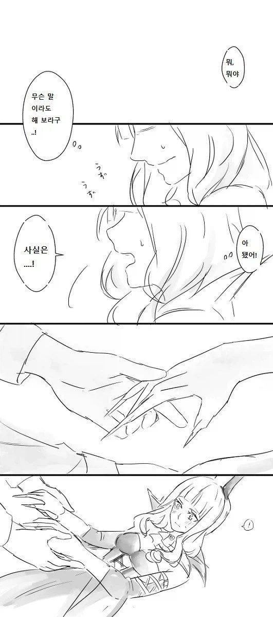 페이트)가짜 임신 만화 중에서 제일 맛도리였던 만화_4.webp