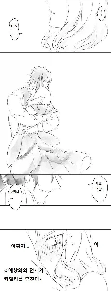 페이트)가짜 임신 만화 중에서 제일 맛도리였던 만화_5.webp