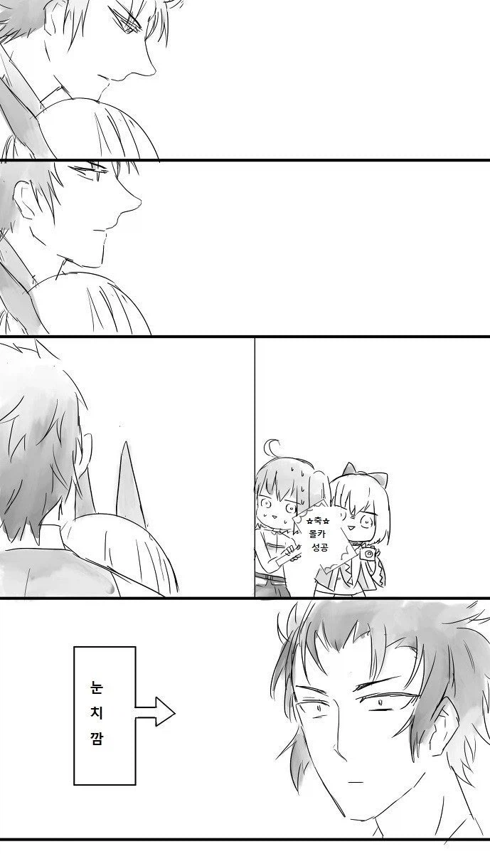 페이트)가짜 임신 만화 중에서 제일 맛도리였던 만화_6.webp