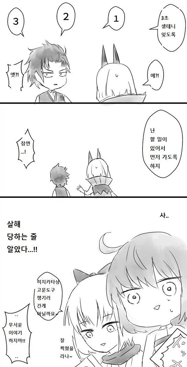 페이트)가짜 임신 만화 중에서 제일 맛도리였던 만화_7.webp