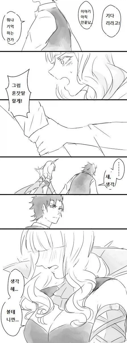 페이트)가짜 임신 만화 중에서 제일 맛도리였던 만화_8.webp