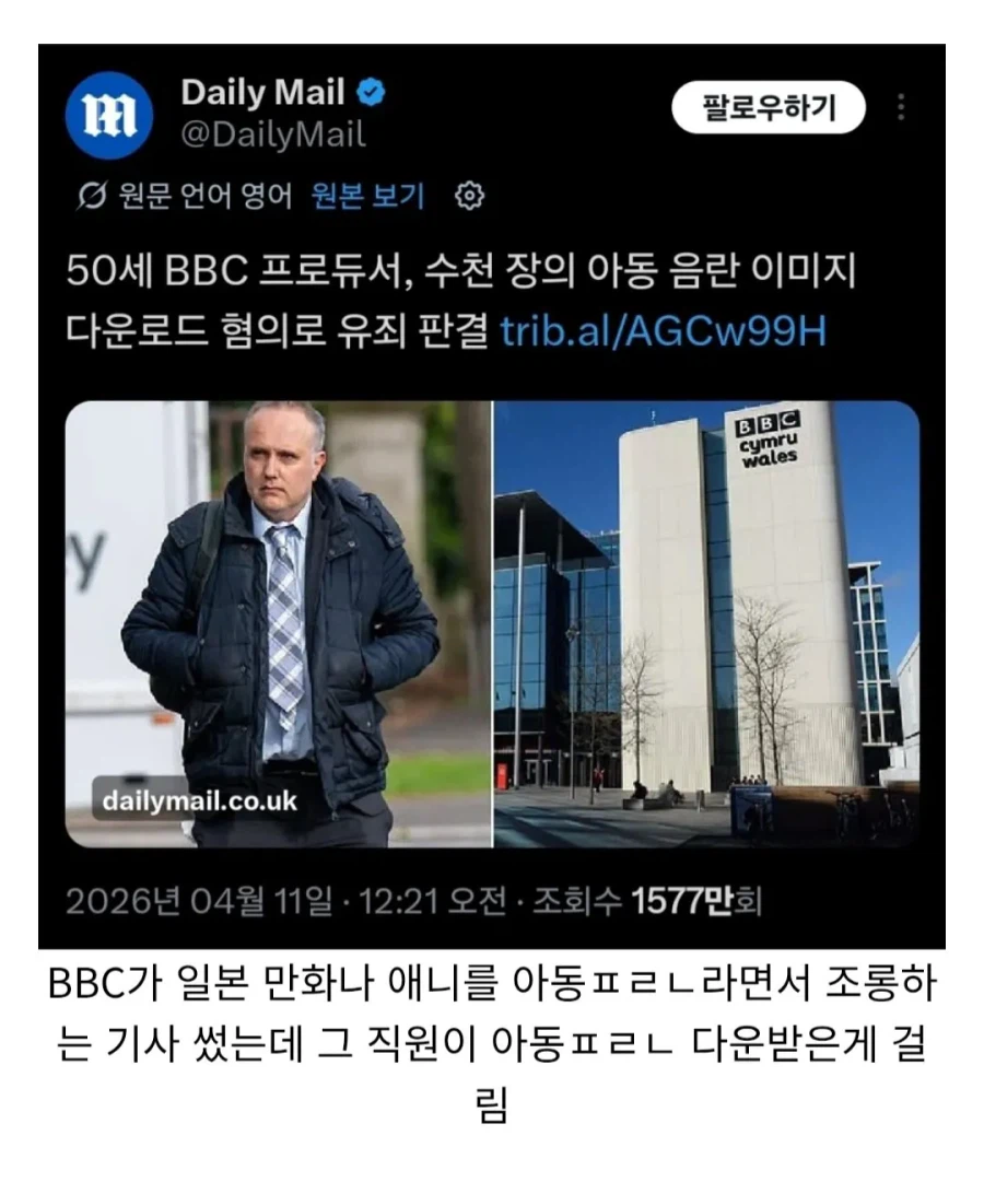 BBC : 일본 만화나 애니메이션은 아동ㅍㄹㄴ다_1.webp