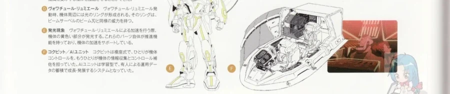 건담)시드 시리즈 콕핏 모음집_28.webp