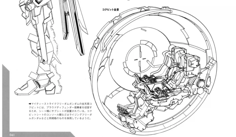 건담)시드 시리즈 콕핏 모음집_35.webp