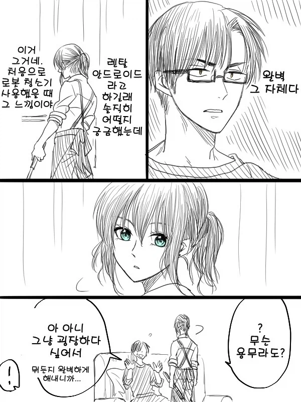 렌탈 안드로이드 만와.manga_2.webp