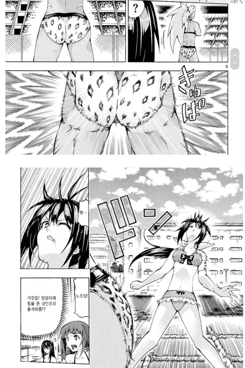 아직도 인류가 받아드리기 힘든 만화_1.webp