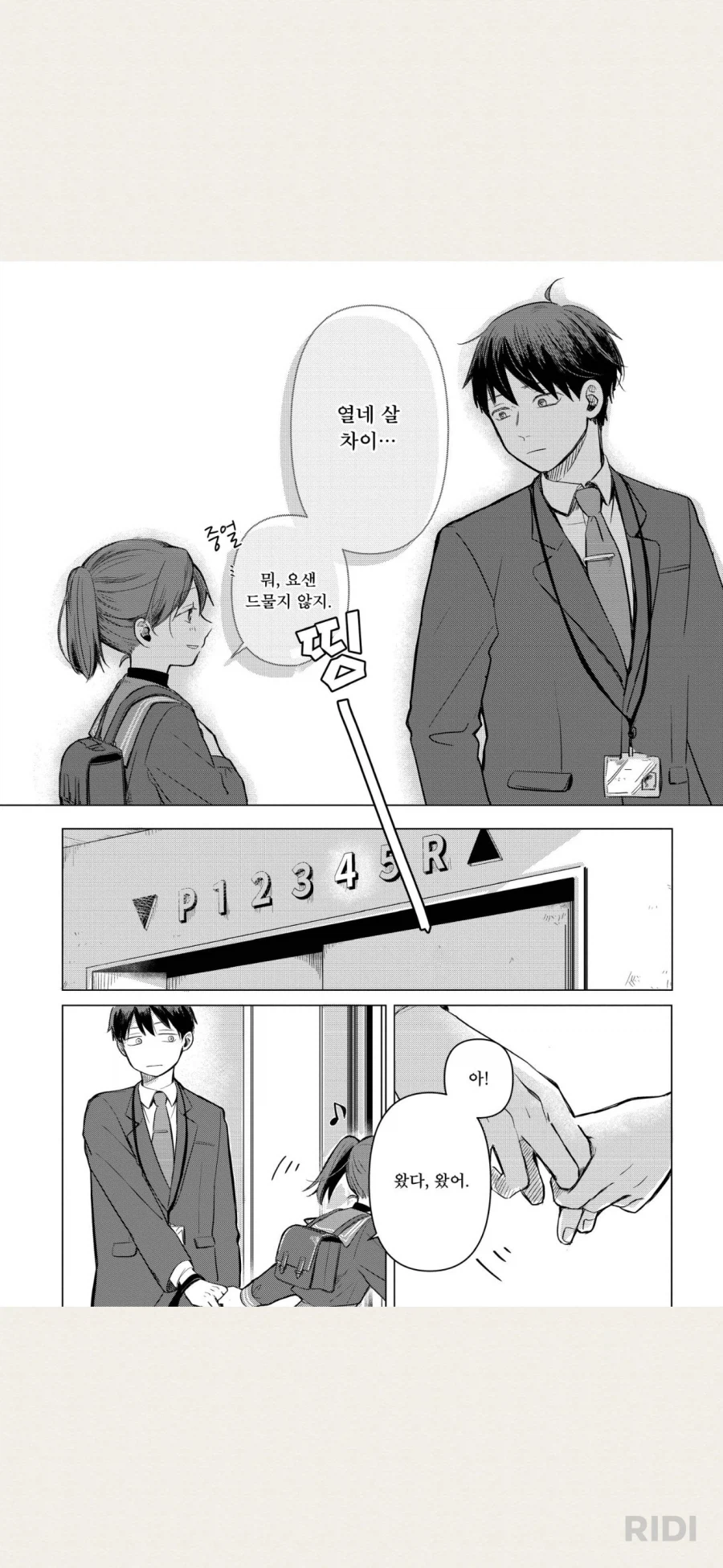 뇌피셜로 커플되면 안될것같은 만화들_1.webp