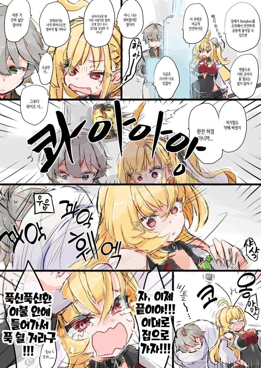 젠레스)겁쟁이 뱀녀manga_1.webp