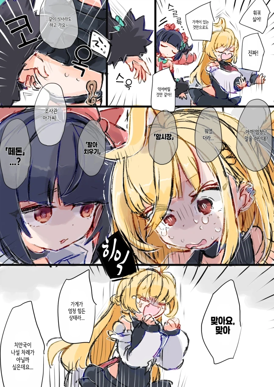 젠레스)겁쟁이 뱀녀manga_2.webp