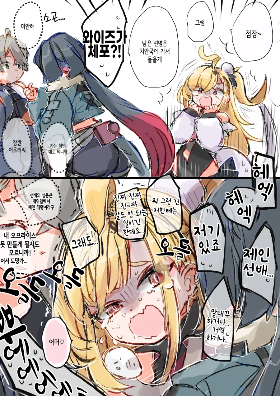 젠레스)겁쟁이 뱀녀manga_4.webp